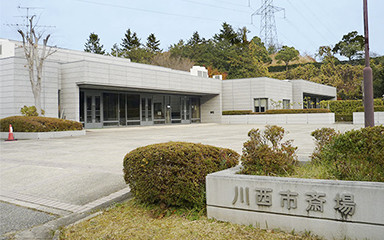 川西市営斎場